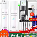 TST活酵母面膜乳冰肌如玉修护冻膜洗面奶保湿水身体乳系列/ 靓肤舒缓保湿水120ml+乳液100ml