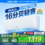 科龙国家补贴20%大1.5匹/大1匹QS新一级能效变频家用冷暖AI高效省电复古卧室空调挂机 大1.5匹 一级能效 35QS国补+十年压缩机包修