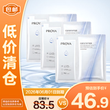 珀莱雅源力冻干面膜 舒缓修护补水保湿 （650mg+25ml）3片【临期清仓】