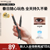 美宝莲开挂笔眼线液笔极细防水防汗不易晕染 温柔栗棕0.4g 母亲节礼物