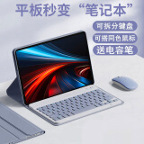 唯少【秒变笔记本】荣耀平板GT/GTPro键盘保护套11.5/12.3英寸2025新款gtpro保护壳蓝牙键盘鼠标套装 经典款【薰衣紫】保护套+键盘+鼠标+钢化膜+触屏笔 荣耀平板 GT Pro【12