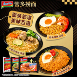 印尼进口原味10包+大骨牛肉10包+番茄牛肉10包汤面捞面拌面2430g