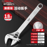 德力西电气（DELIXI ELECTRIC）活动扳手多功能大开口扳子家用工具活口活扳手 18寸