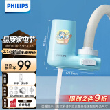 飞利浦（PHILIPS）哆啦A梦水龙头净水器家用水龙头过滤器 厨房自来水过滤器净水机 AWP3624（单支装）