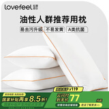 拉芙菲尔五星级酒店枕头防头油抗菌防螨成人深度睡眠家用高弹枕芯单人 