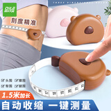 递乐 软尺量三围测量尺专用腰围腿围臂围胸围自动测量健身维度尺三维尺 NJ-015可爱熊咖色