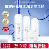 目颜（MUYAN）水乳套装抗皱紧致呵护保湿细腻补水敏感肌女士护肤品官方正品 4件【水+乳+面霜+精华】抗皱升级