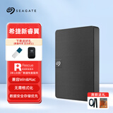 希捷（SEAGATE）新睿翼系列 2.5英寸移动硬盘 USB3.0  高速传输 移动机械硬盘 外置硬盘 新睿翼+64G U盘+硬盘包 2TB
