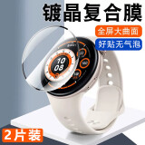 名樱【两片装】vivoWatch5保护膜vivoWatch5手表膜全屏覆盖钢化保护壳陶瓷膜高清防刮防摔高清智能手表 【超清2片】新升级镀晶陶瓷膜