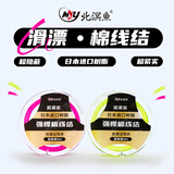 北溟鱼矶竿定位棉线结钓鱼矶竿滑漂其他钓鱼配件绵线结远投配件 强悍棉线节(S号绿+粉)各1盘
