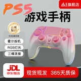京盏适用ps5/4/3手柄pro无线蓝牙有线PC电脑Steam平台switch手柄Pro手柄非任天堂原装游戏slim手柄 PS5蓝牙无线手柄【5005B粉色】
