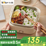 小熊（Bear）加热饭盒免注水 电热饭盒 插电式可加热带饭热饭神器 办公室上班族学生便携自热便当盒 1L 不沾内胆  DFH-D10Q1