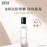 相宜本草红景天莹透幼白精华乳120g（祛斑美白）礼物送女生新年礼物