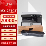 质印适用夏普2048S粉盒2348sv墨粉ar2048N硒鼓2421X墨盒2648nv 2221R MX-237CT高容粉盒