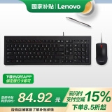联想（Lenovo）有线键盘鼠标套装 办公鼠标键盘套装 M120Pro有线键鼠套装 电脑键盘笔记本键盘