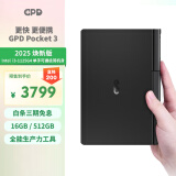 GPD Pocket3国货之光工程师本 8英寸迷你轻小笔记本电脑 便携折叠多功能触控掌上笔记本电脑 i3-1125G4 16GB 512G固态