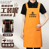 龙伟联合防水围裙餐饮专用定制印字奶茶店服务员工作围腰防水防油帆布围裙