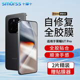 Smorss【2片装】适用荣耀GTpro全胶手机膜honor GTpro非钢化水凝膜直屏软膜高清无气泡抗指纹防刮手机膜