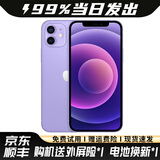 Apple iPhone12 苹果12 苹果12二手 二手苹果手机 二手5G手机 游戏手机 国行 紫色 8新64G 国行双卡 全网通【三年店保+五年老店】