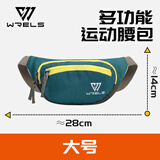 WRELS跑步腰包男女7寸运动腰包多功能收银防水大容量收钱休闲工地腰包 【大号】孔雀绿