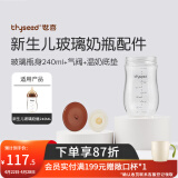 世喜奶瓶奶嘴瓶身水杯保温杯配件合集 新生儿奶瓶瓶身-玻璃款 240ml