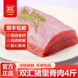 双汇猪里脊肉净重4斤糖醋里脊锅包肉鱼香肉丝食材国产猪肉家庭装