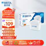 碧然德（BRITA） 家用滤水壶 净水壶滤芯 Maxtra 多效滤芯 3枚装