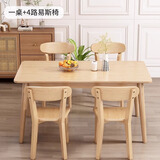 全品屋全实木餐桌家用餐桌椅组合小户型现代饭桌橡胶木餐厅长方桌餐桌 【全实木】长条桌 120*70桌+4把路易斯椅