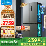 美的（Midea）531双系统双循环十字对开四开门风冷无霜一级变频国家补贴大容量家用电冰箱MR-531WSPZE