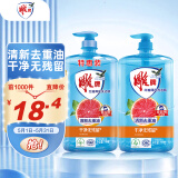 雕牌 食品用洗洁精1kg*2瓶 红柚+薄荷去重油 果蔬餐具洗涤剂