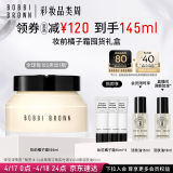 芭比波朗（Bobbi Brown）妆前柔润底霜橘子面霜保湿隔离妆前乳100ML 卡粉救星 生日礼物