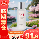 SK-II神仙水30ml护肤精华露sk2精华化妆品