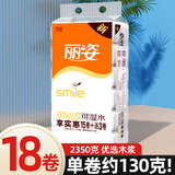 丽姿4.7斤18卷纸卫生纸批发家用家庭实惠装学生宿舍厕纸无芯卫生纸 5层 130g/卷*18卷 单提4.7斤
