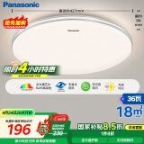 松下（Panasonic）吸顶灯卧室餐厅灯RA95高显色3段调色36瓦圆形吸顶灯HHXN4038L