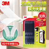 3M双面胶车家相框魔力扣强力粘胶挂钩壁挂墙壁照片墙16组黑色超值装