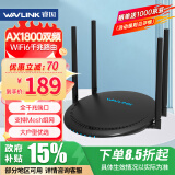 睿因（Wavlink）LUX DX4 千兆无线路由器 WiFi6 5G双频高速网络 Mesh路由 游戏路由 千兆家用穿墙路由器
