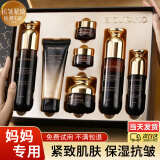 BISUTANG30-40-50岁女人护肤品套装衰老紧致抗皱母亲节礼物实用送妈妈老婆 补水护肤品套装礼盒【七件套】