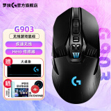 罗技（G） G903 LIGHTSPEED 无线电竞充电游戏鼠标 hero芯片逻辑赛博朋克宏吃鸡鼠标 G903HERO无线游戏鼠标