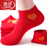 浪莎（LangSha）袜子男蛇年棉袜本命年大红袜龙年七星情侣踩小人纯棉女中筒袜夏季 100%棉（小圆福夏季女船袜） 2双