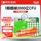 好益多每日益生菌2000亿肠胃乳酸菌酸奶饮料钜惠礼盒送礼装