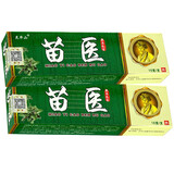 灵华山苗医草本软膏15g灵华山苗医乳膏身体皮肤外用抑菌软膏 一盒