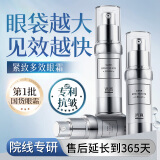 透真优能眼霜淡化细纹提拉紧致黑眼圈眼部精华熬夜抗皱祛眼袋国货一名