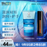 曼秀雷敦男士润唇膏活力型+护手霜海洋水滋润保湿提亮冬季送男友礼物