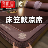 席师傅 凉席1.8x2米藤席新款高端夏天冰丝席婴儿可用夏季家用空调席子 床笠款-御朴艾草席【配枕套】 180x200cm【现货速发】天然艾草