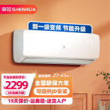 申花节能空调 空调挂机 家用空调 壁挂式 卧室出租屋 省电变频  安静低音 快速冷暖 独立除湿 3匹 一级能效 【冷暖变频】全铜管 无安装 送货入户