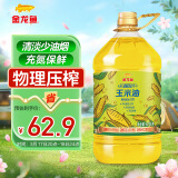 金龙鱼 食用油 非转基因 物理压榨玉米油6.18L（富含植物甾醇）