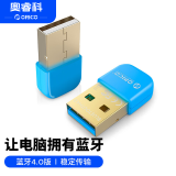 奥睿科（ORICO）USB蓝牙 4.0适配器发射器接收模块 电脑笔记本台式无线蓝牙耳机音响鼠标键盘 蓝色