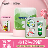HERBACIN教师节礼物德国小甘菊护手霜礼盒唇膏套装团购送女友送妈妈 乐享礼盒A