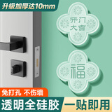 希偌烟花透明防撞贴花门把手免打孔硅胶门碰墙面保护防碰撞消音静音垫