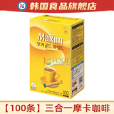 麦馨韩国进口Maxim麦馨摩卡三合一咖啡速溶黑咖啡粉浓缩美式原装条装 【100条】三合一摩卡咖啡